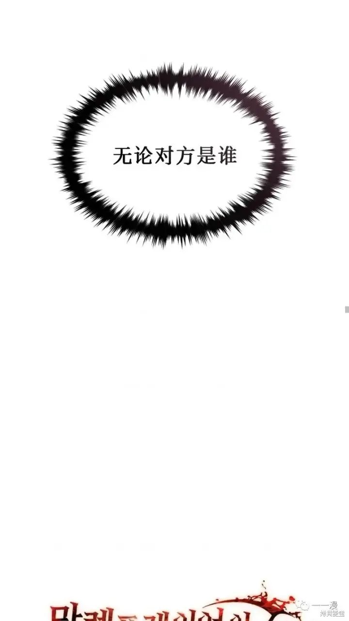 《满级玩家的第100次回归》第6图33