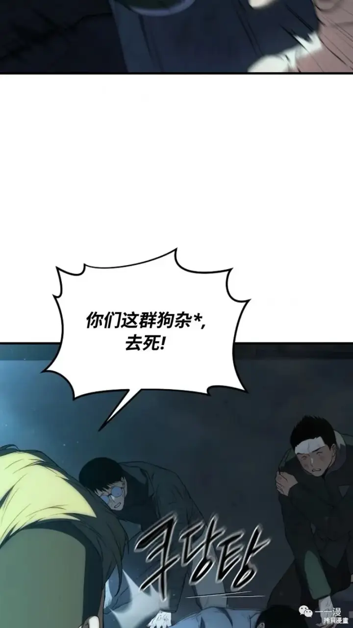 《满级玩家的第100次回归》第6图37