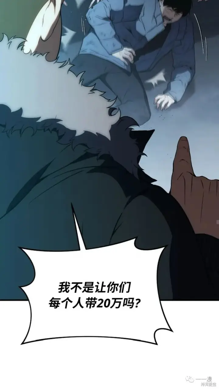 《满级玩家的第100次回归》第6图38