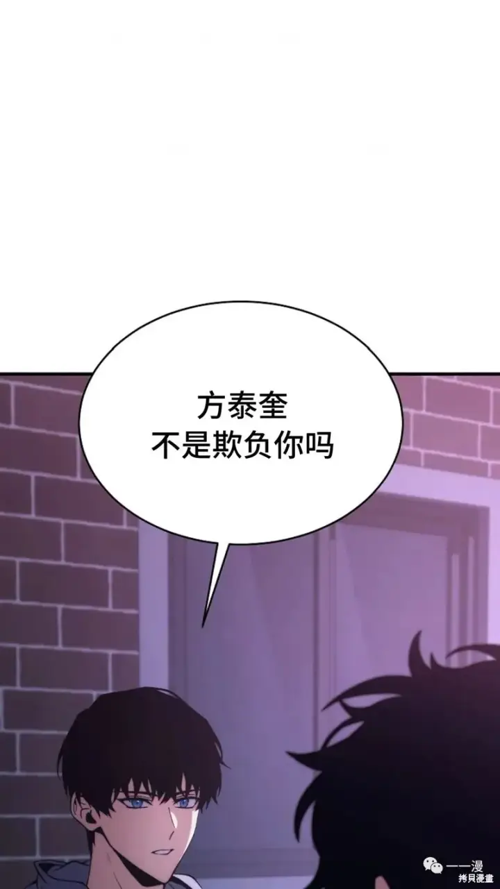 《满级玩家的第100次回归》第6图4