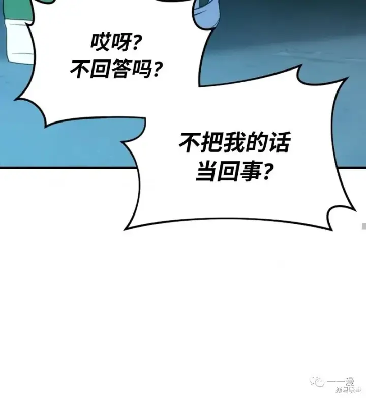 《满级玩家的第100次回归》第6图40