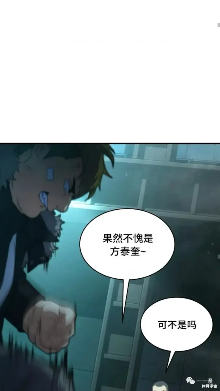 《满级玩家的第100次回归》第6图43