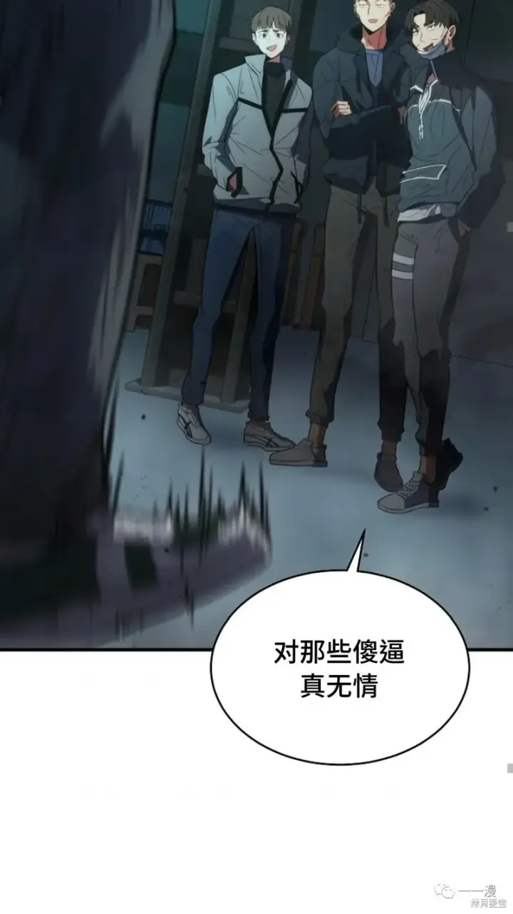 《满级玩家的第100次回归》第6图44