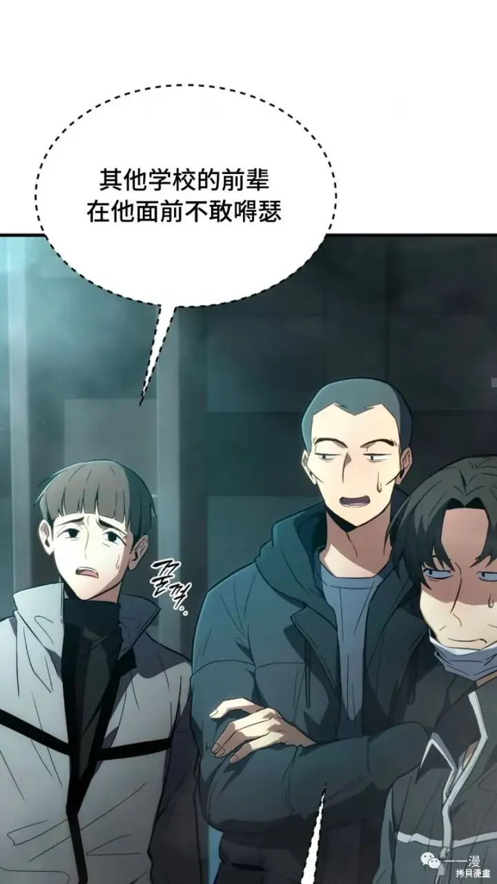 《满级玩家的第100次回归》第6图45