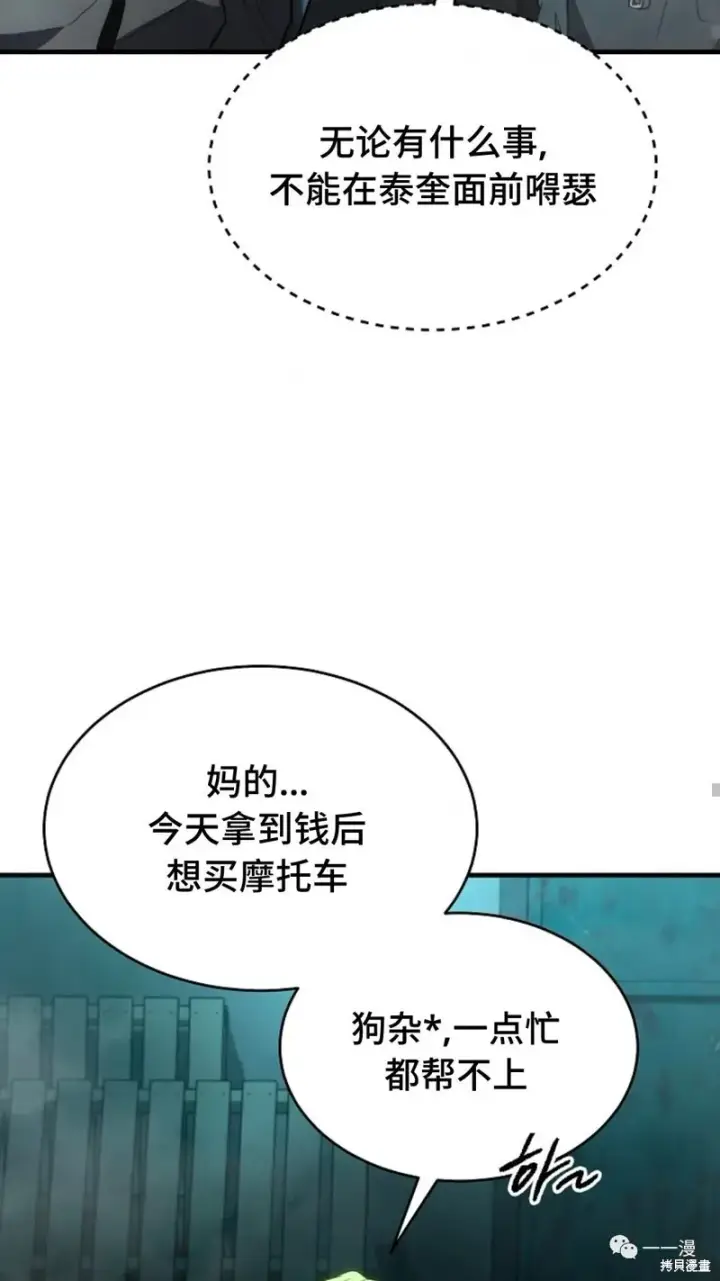 《满级玩家的第100次回归》第6图46