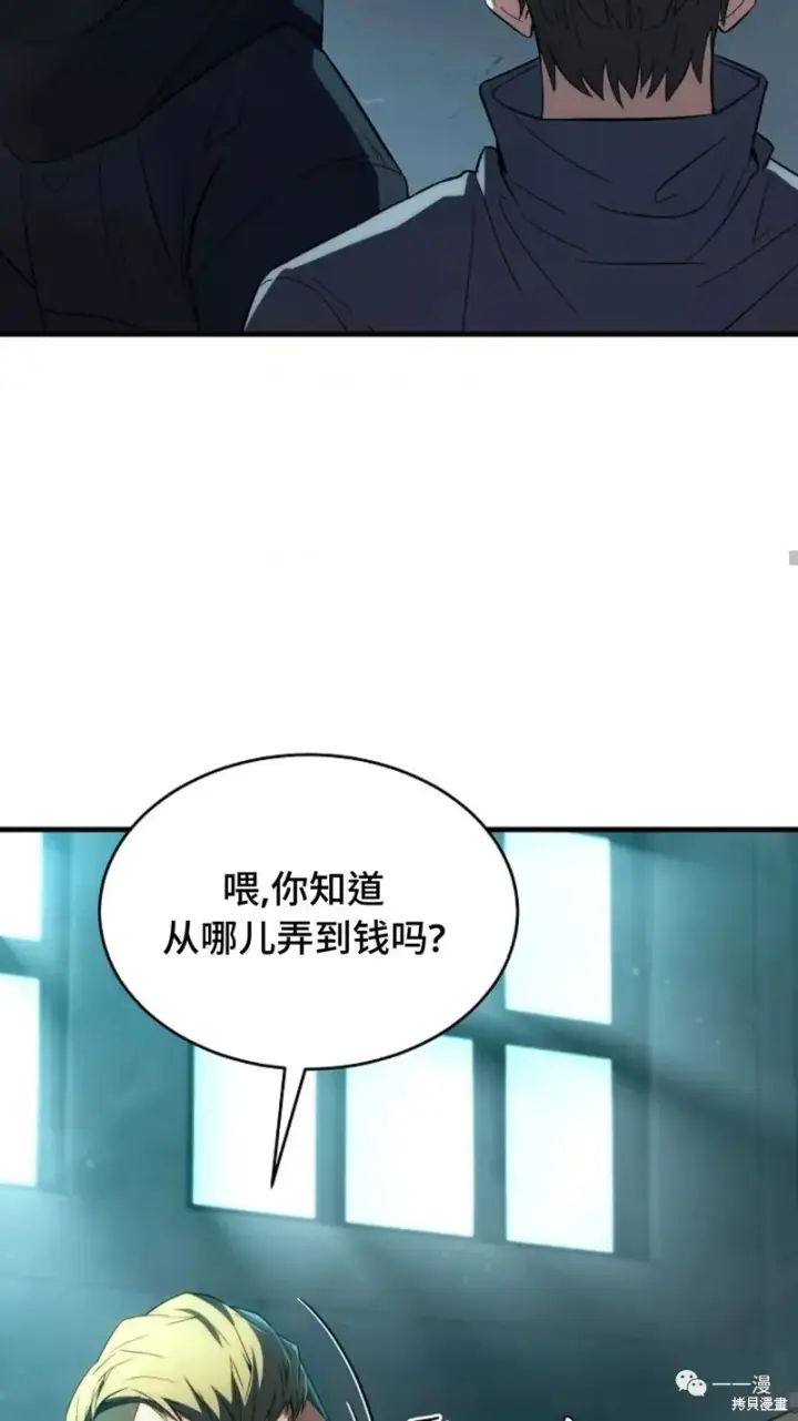 《满级玩家的第100次回归》第6图48