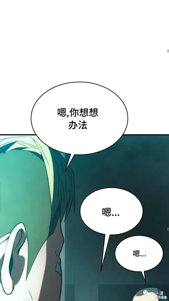 《满级玩家的第100次回归》第6图50