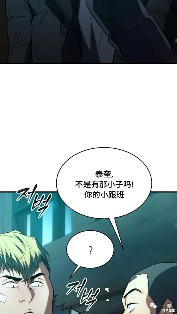 《满级玩家的第100次回归》第6图53