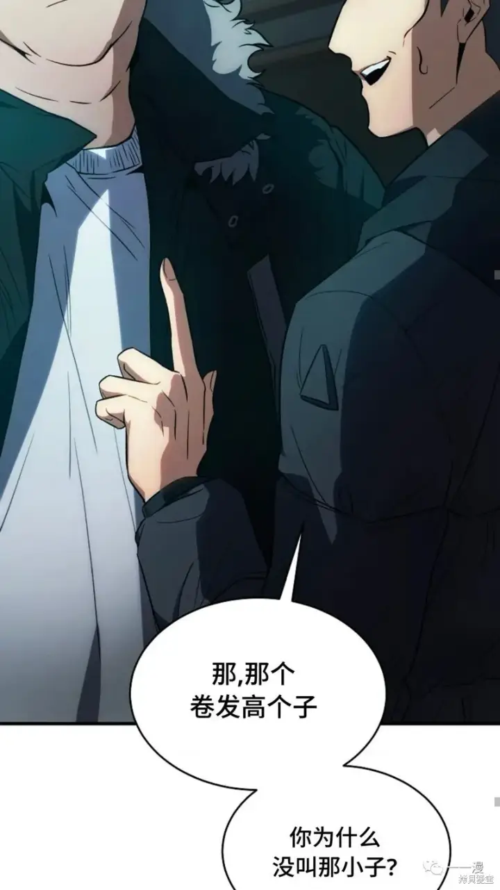 《满级玩家的第100次回归》第6图54