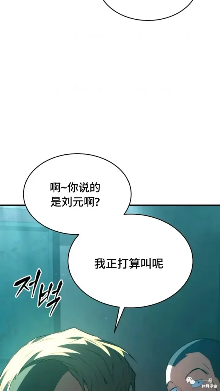 《满级玩家的第100次回归》第6图55