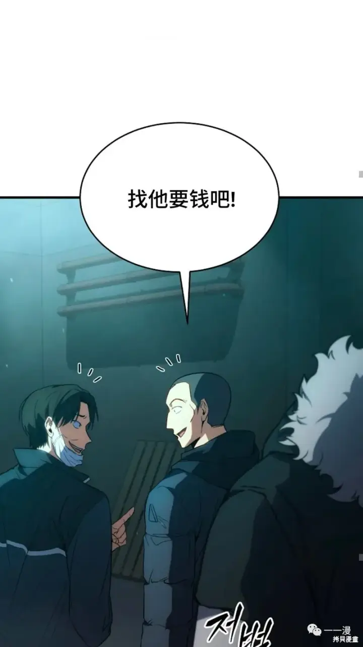 《满级玩家的第100次回归》第6图57