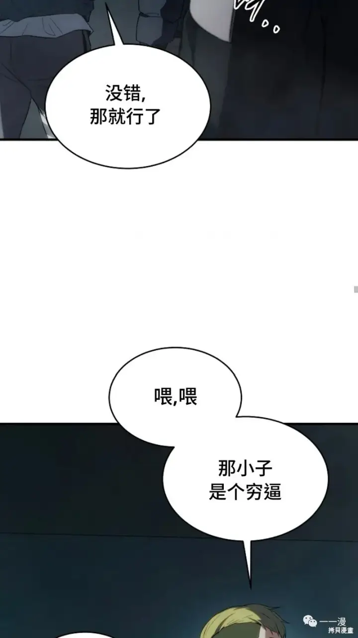 《满级玩家的第100次回归》第6图58