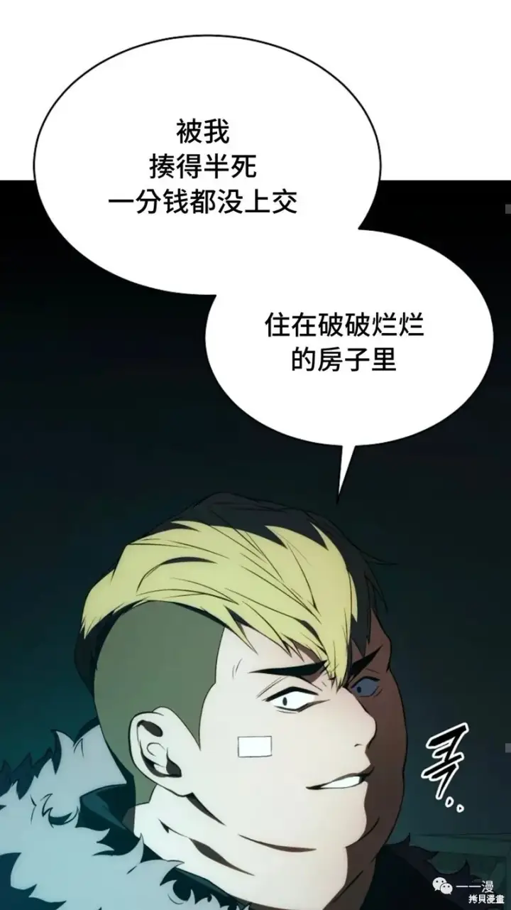《满级玩家的第100次回归》第6图60