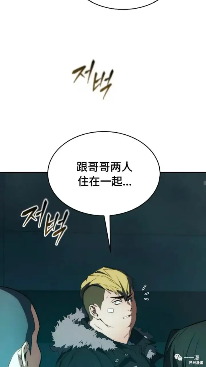 《满级玩家的第100次回归》第6图63