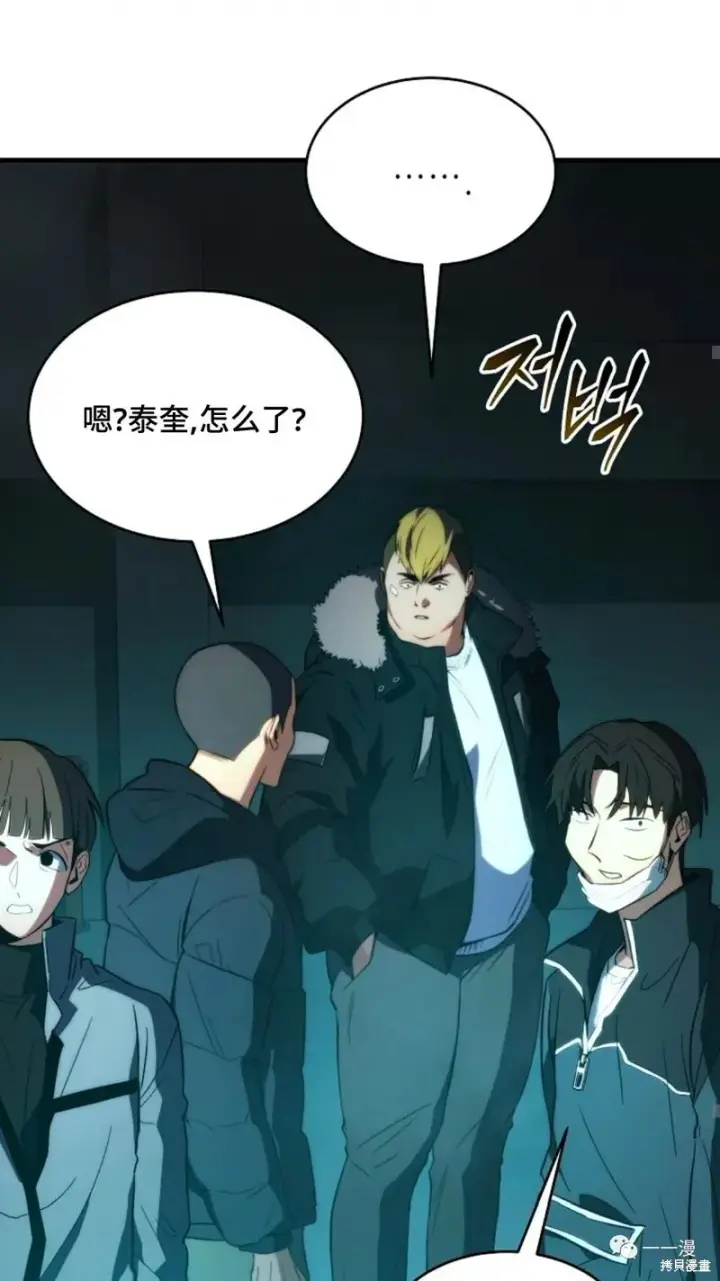 《满级玩家的第100次回归》第6图65