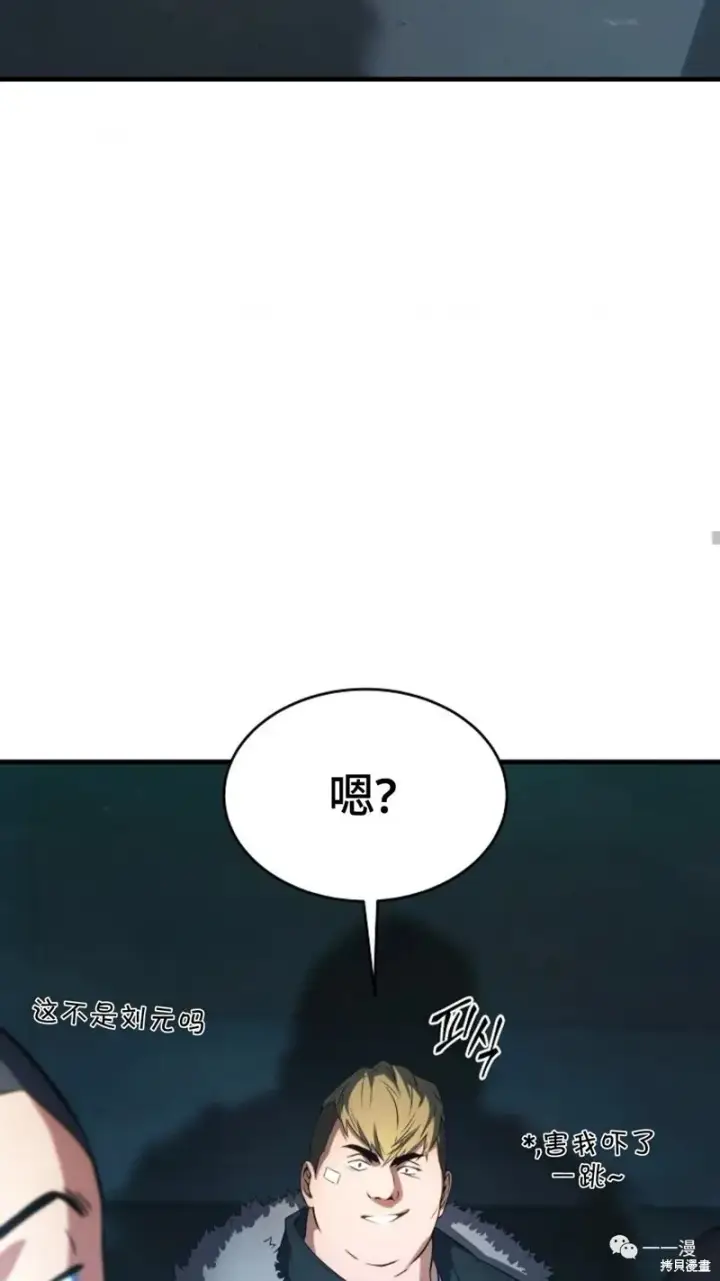 《满级玩家的第100次回归》第6图69