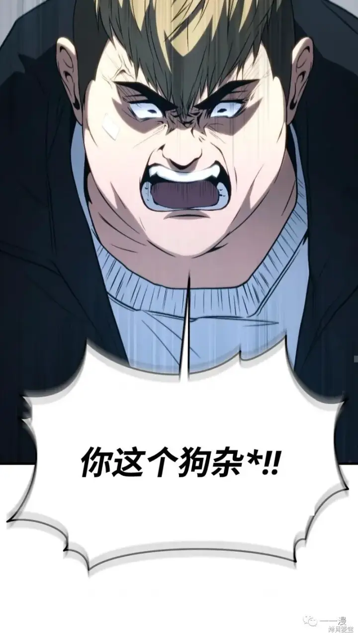 《满级玩家的第100次回归》第6图73