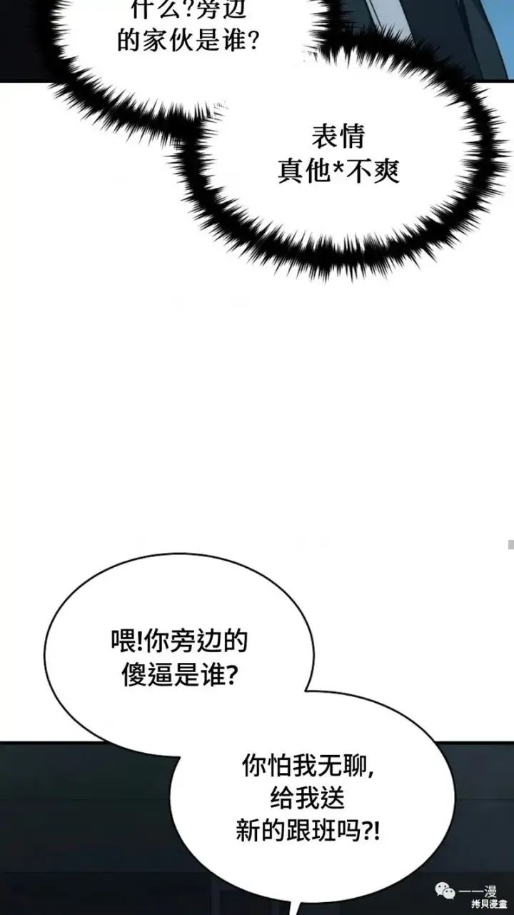 《满级玩家的第100次回归》第6图78