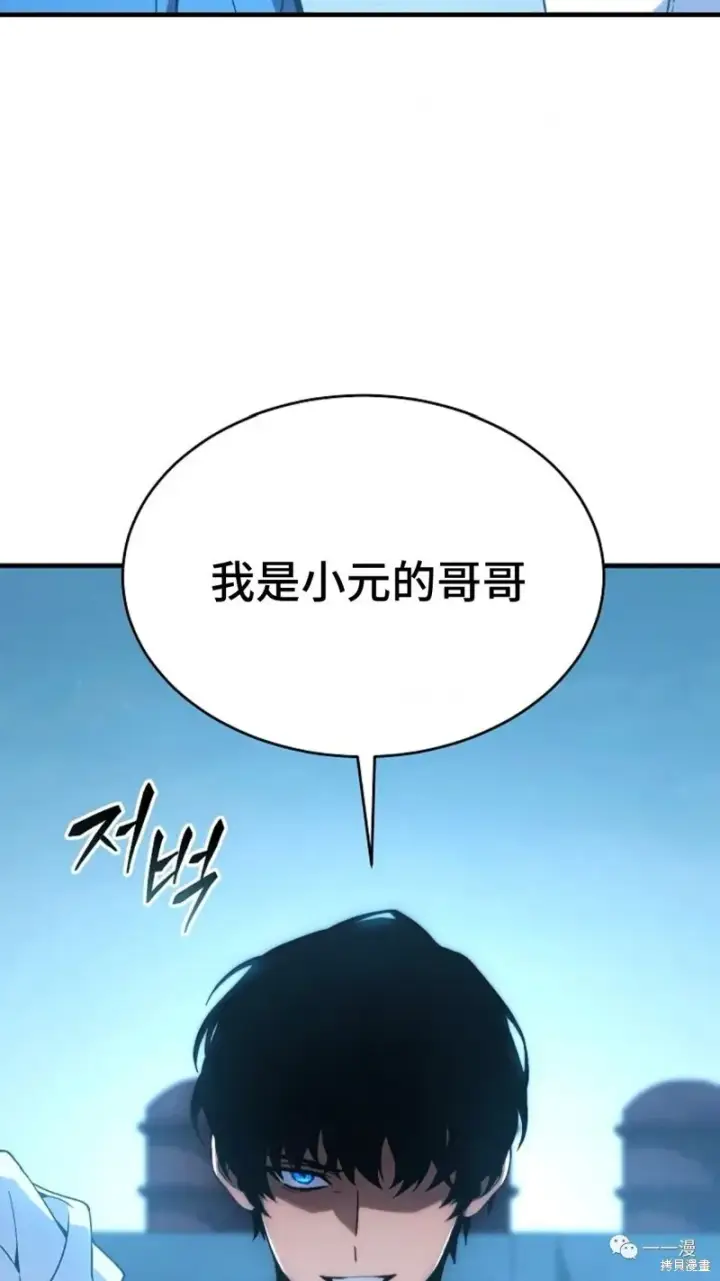 《满级玩家的第100次回归》第6图80