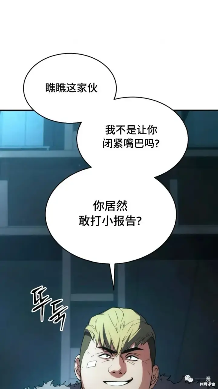 《满级玩家的第100次回归》第6图82