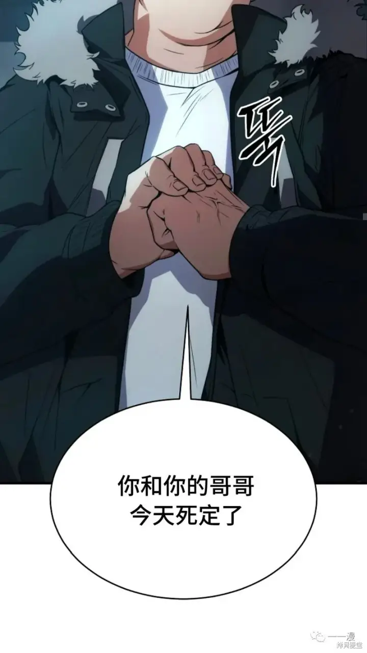 《满级玩家的第100次回归》第6图83