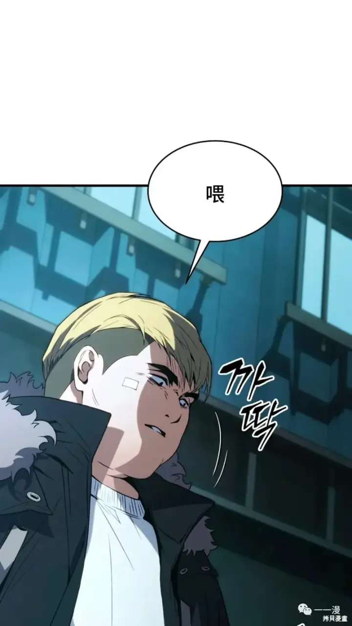 《满级玩家的第100次回归》第6图84