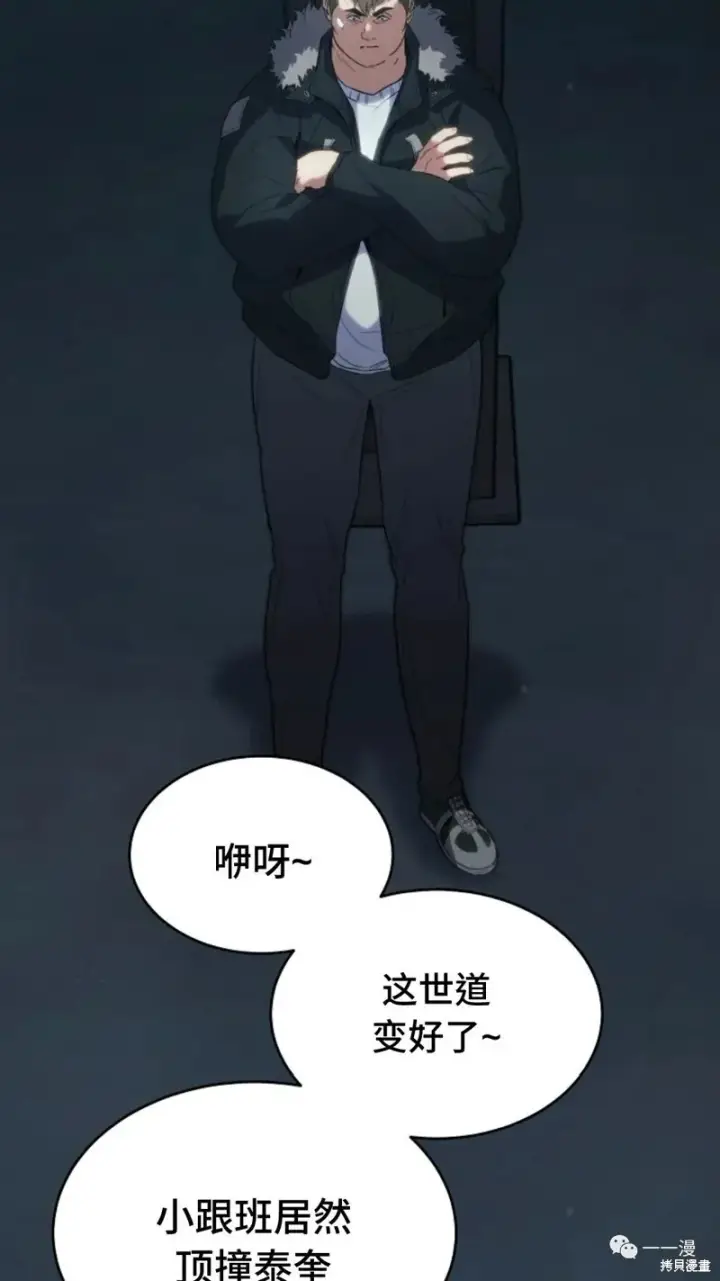 《满级玩家的第100次回归》第6图86