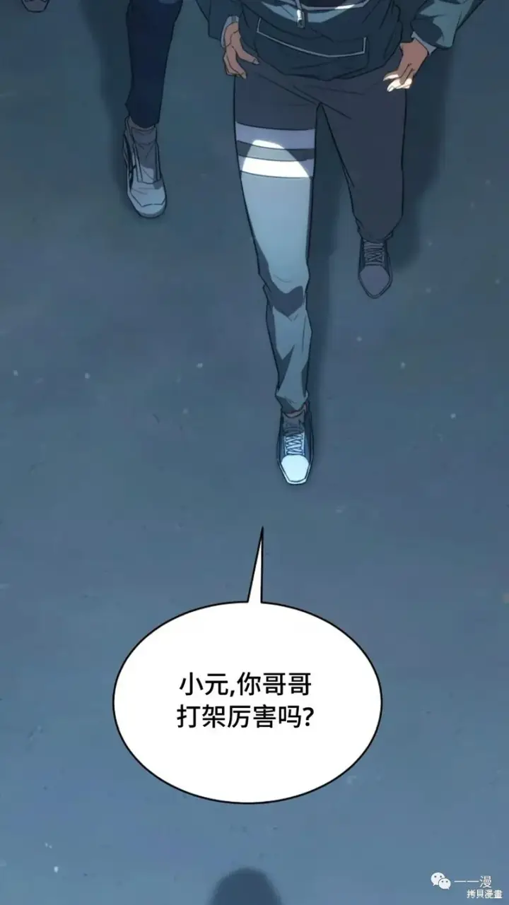 《满级玩家的第100次回归》第6图88