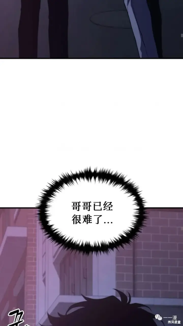 《满级玩家的第100次回归》第6图9