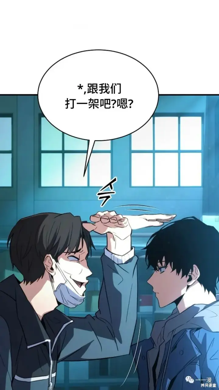 《满级玩家的第100次回归》第6图90