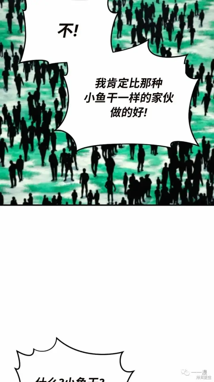 《满级玩家的第100次回归》第14图100