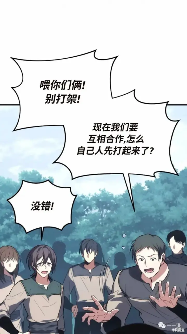《满级玩家的第100次回归》第14图103