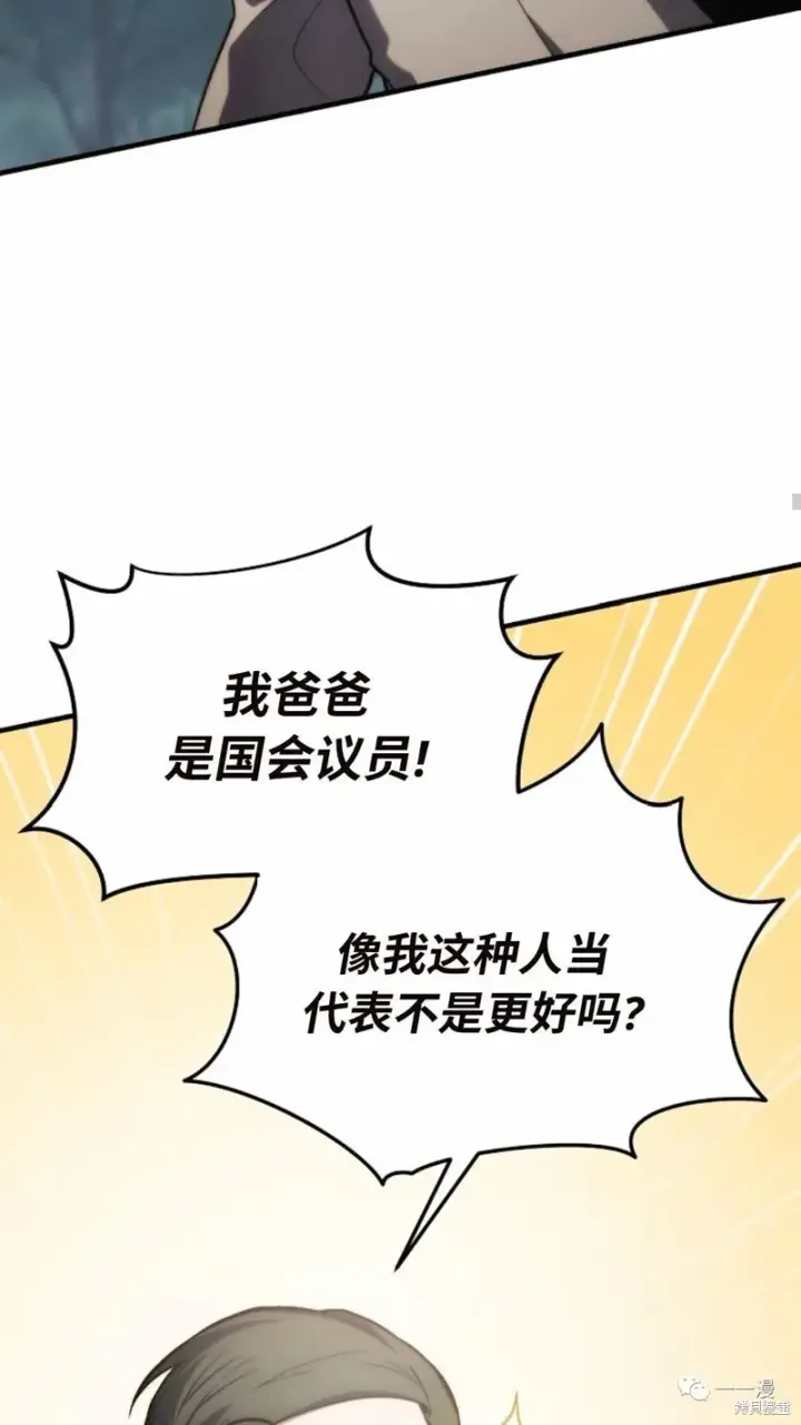 《满级玩家的第100次回归》第14图106