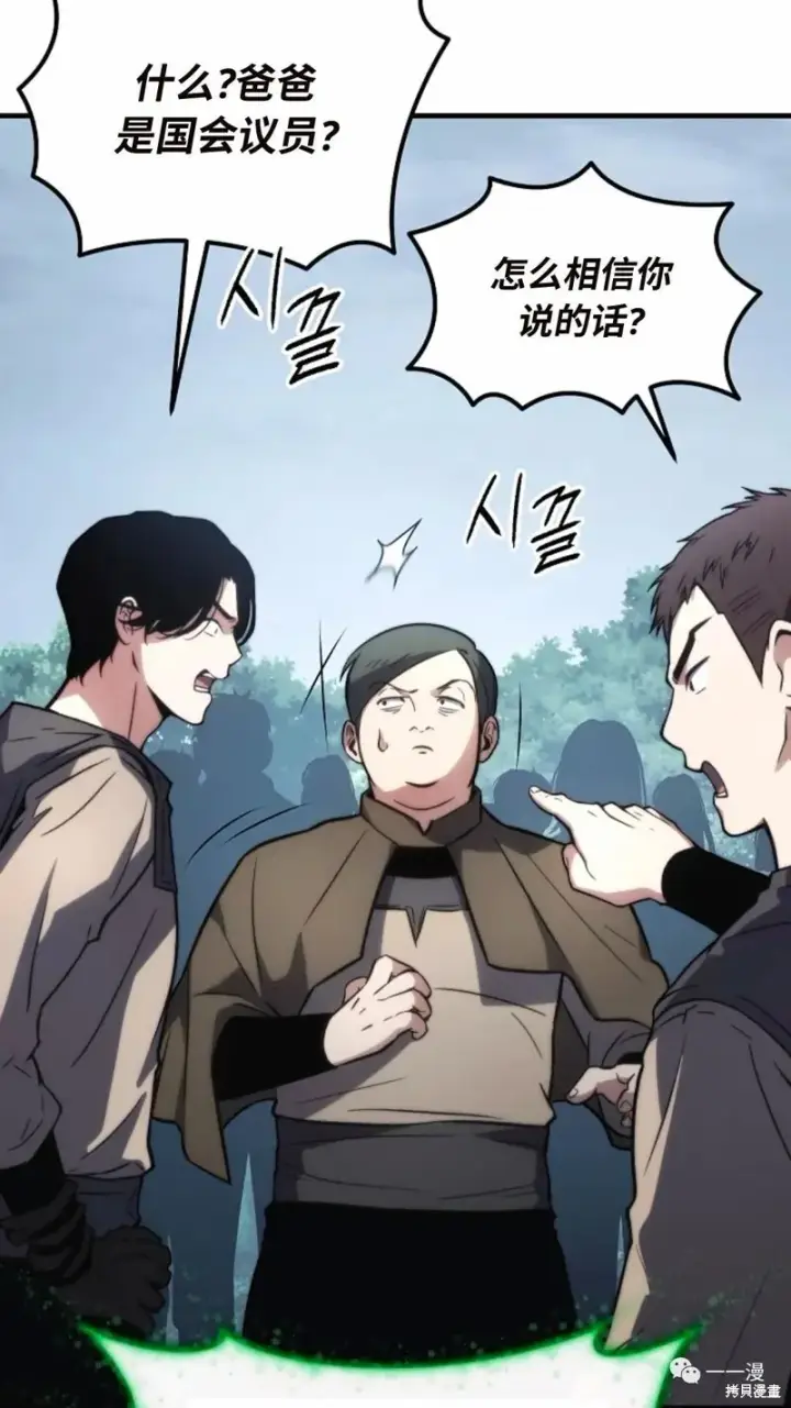 《满级玩家的第100次回归》第14图108