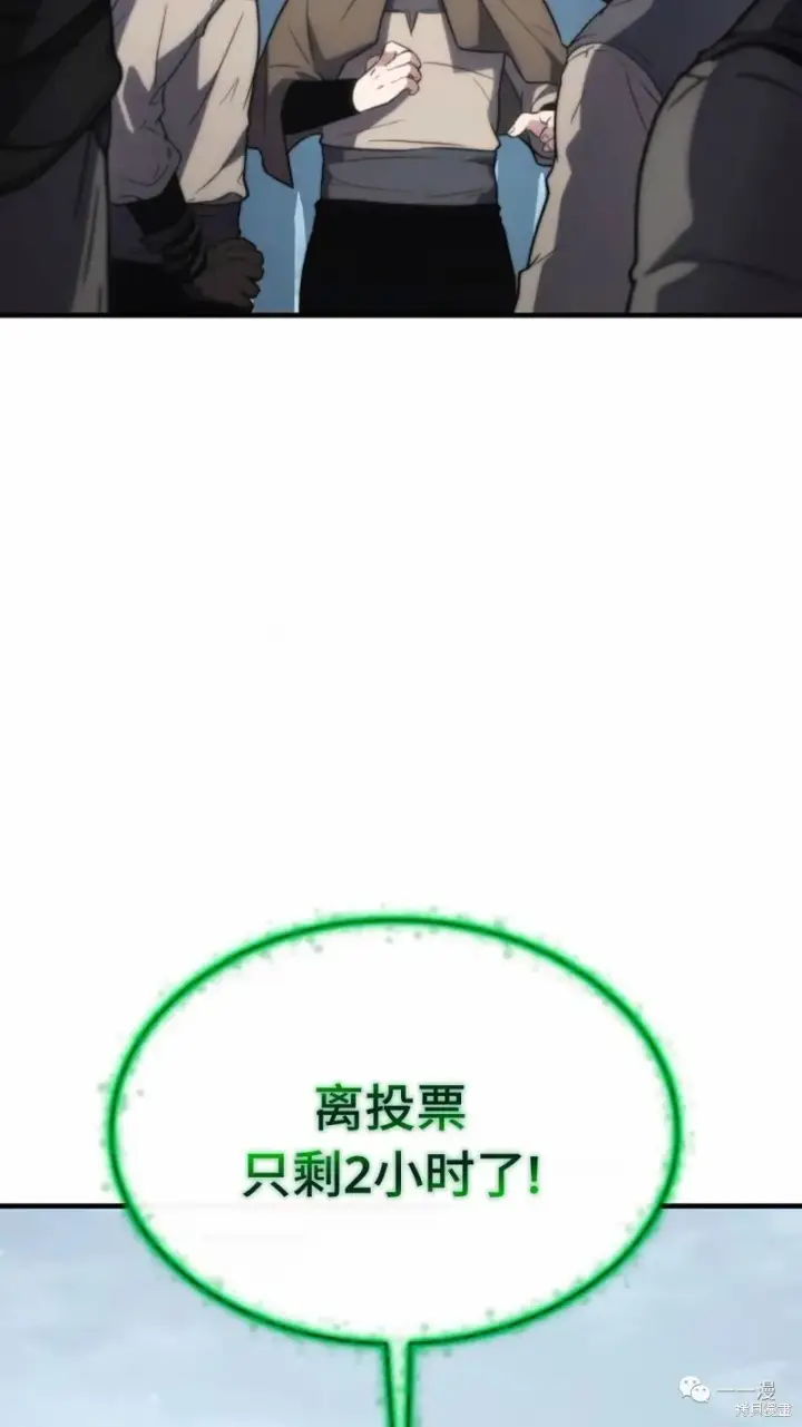 《满级玩家的第100次回归》第14图110