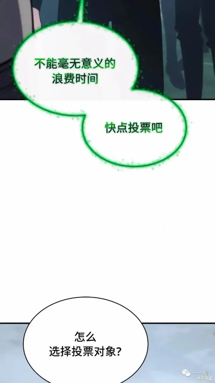 《满级玩家的第100次回归》第14图112