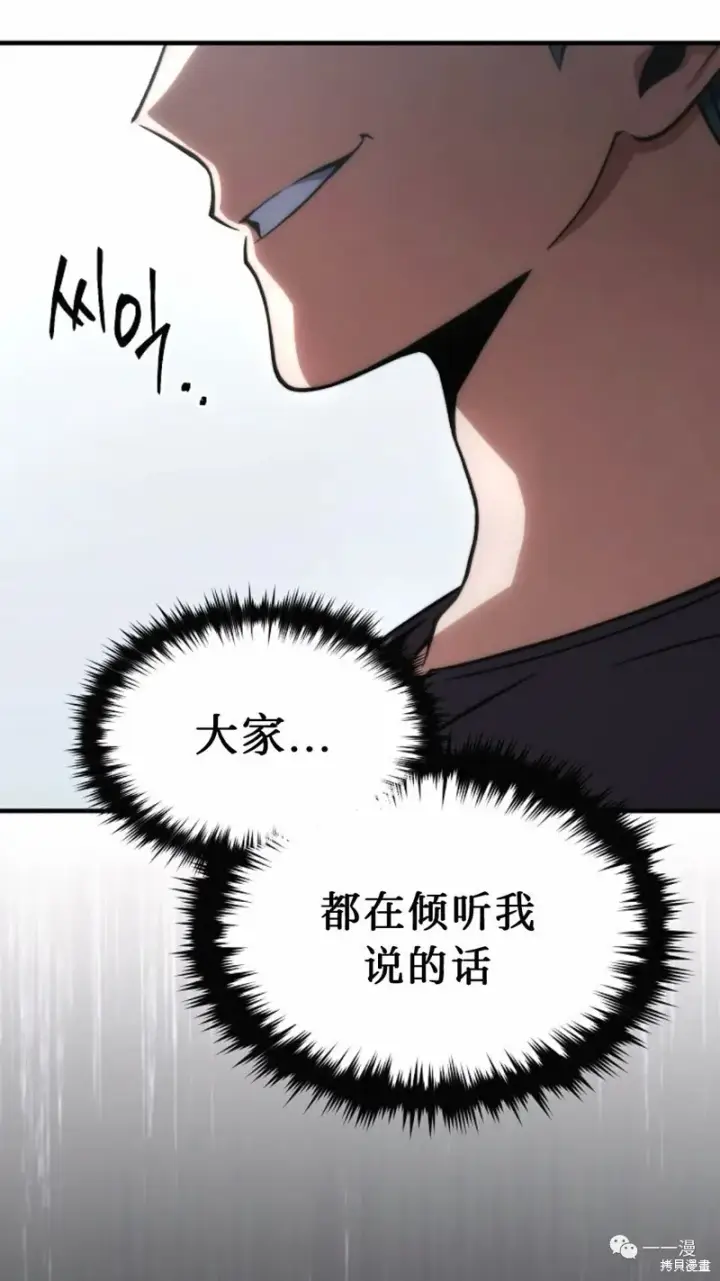 《满级玩家的第100次回归》第14图117