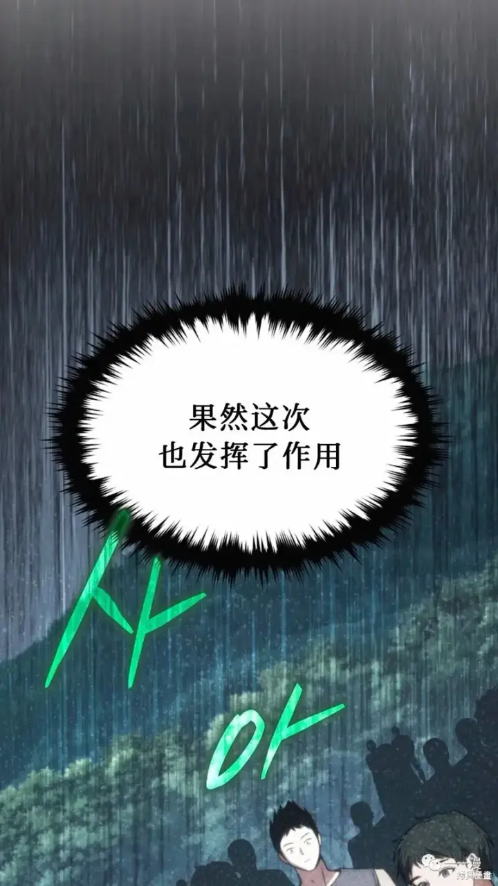 《满级玩家的第100次回归》第14图118