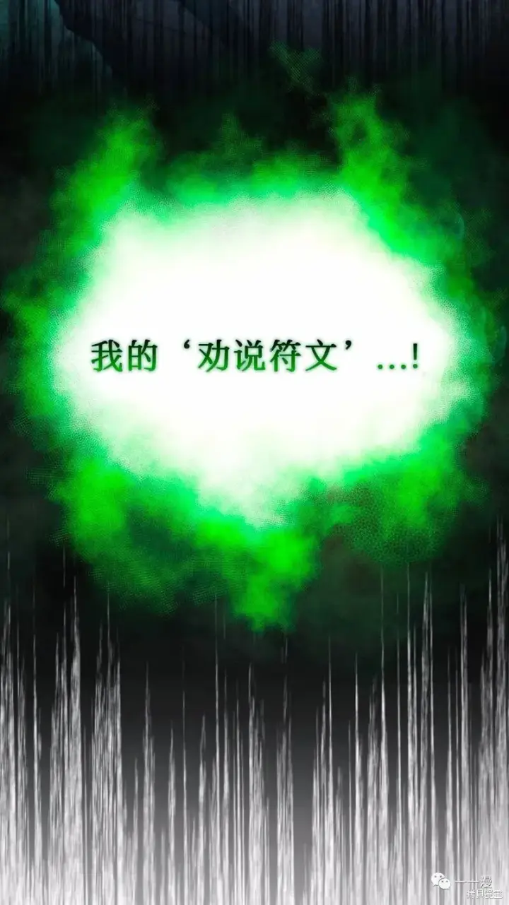 《满级玩家的第100次回归》第14图121