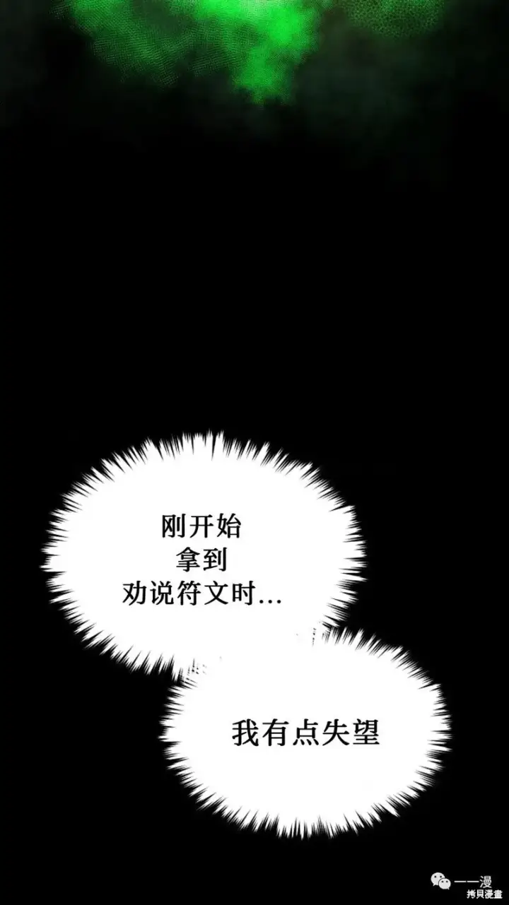《满级玩家的第100次回归》第14图126