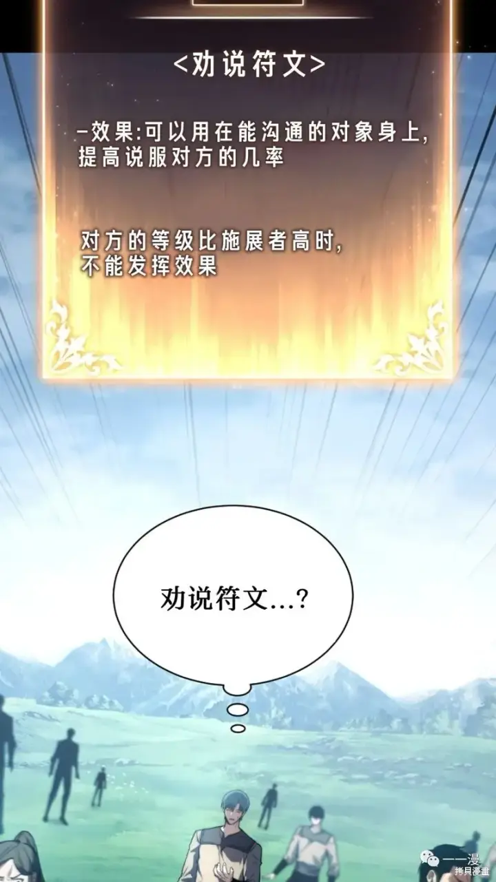 《满级玩家的第100次回归》第14图129