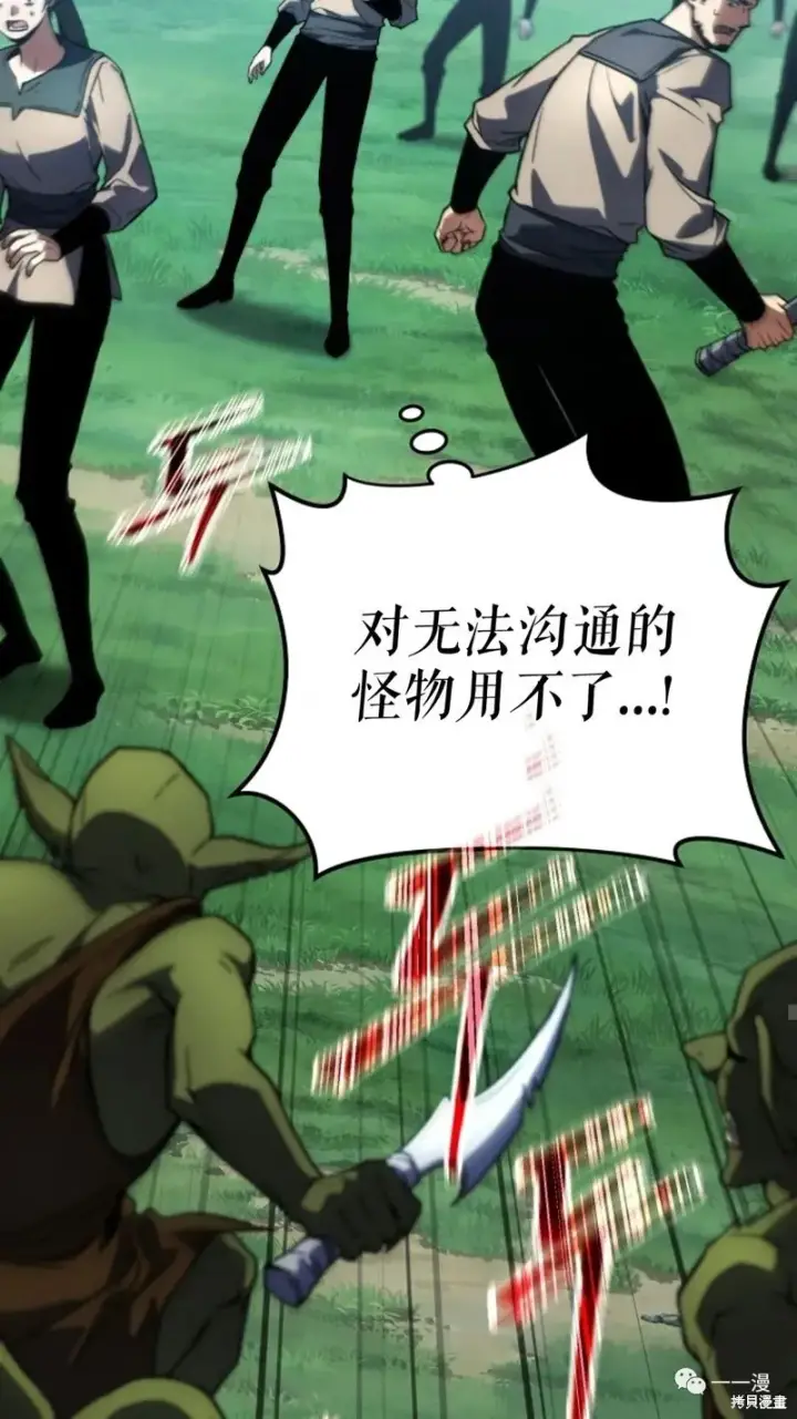 《满级玩家的第100次回归》第14图130