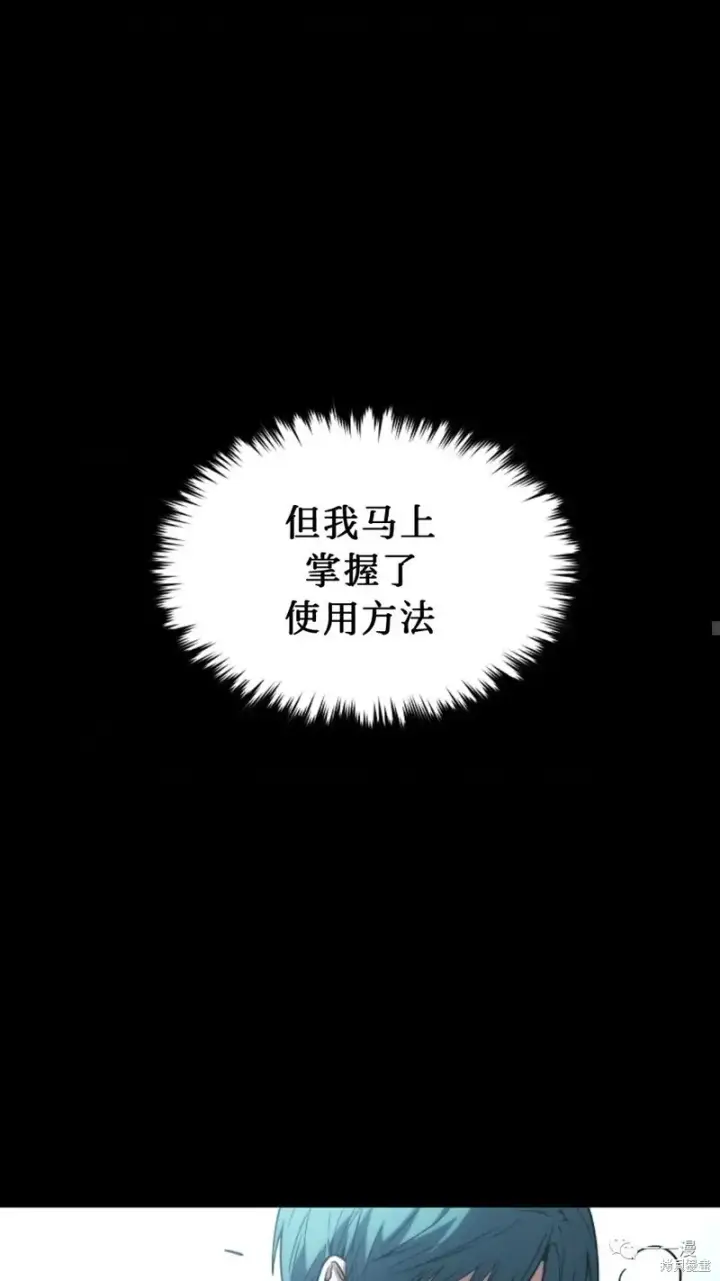 《满级玩家的第100次回归》第14图132