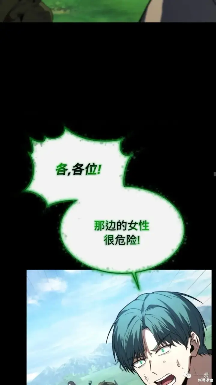 《满级玩家的第100次回归》第14图135