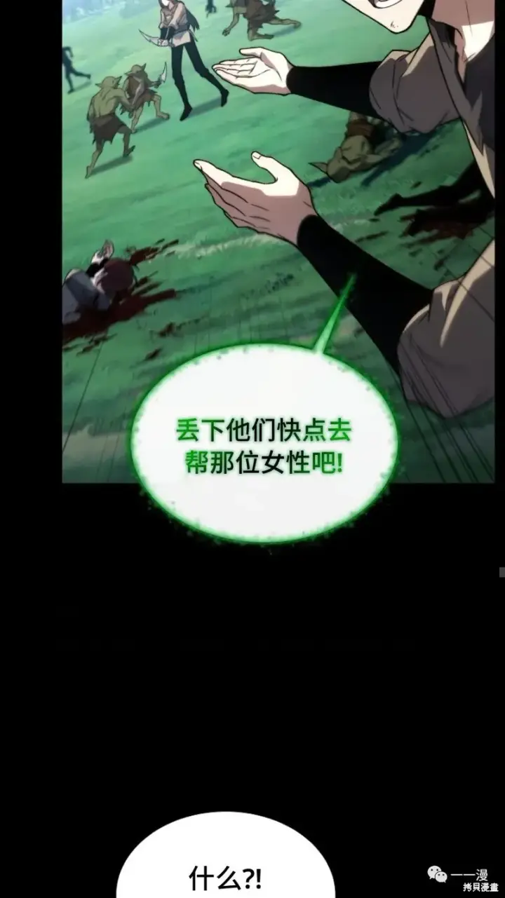 《满级玩家的第100次回归》第14图136