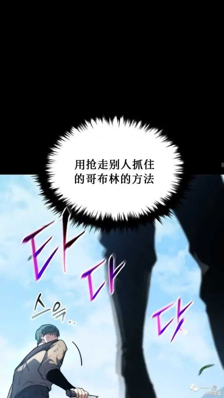 《满级玩家的第100次回归》第14图138