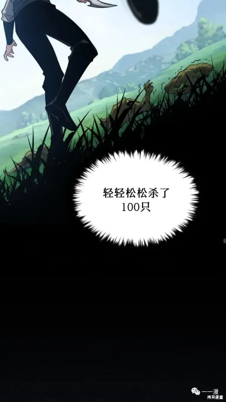 《满级玩家的第100次回归》第14图139