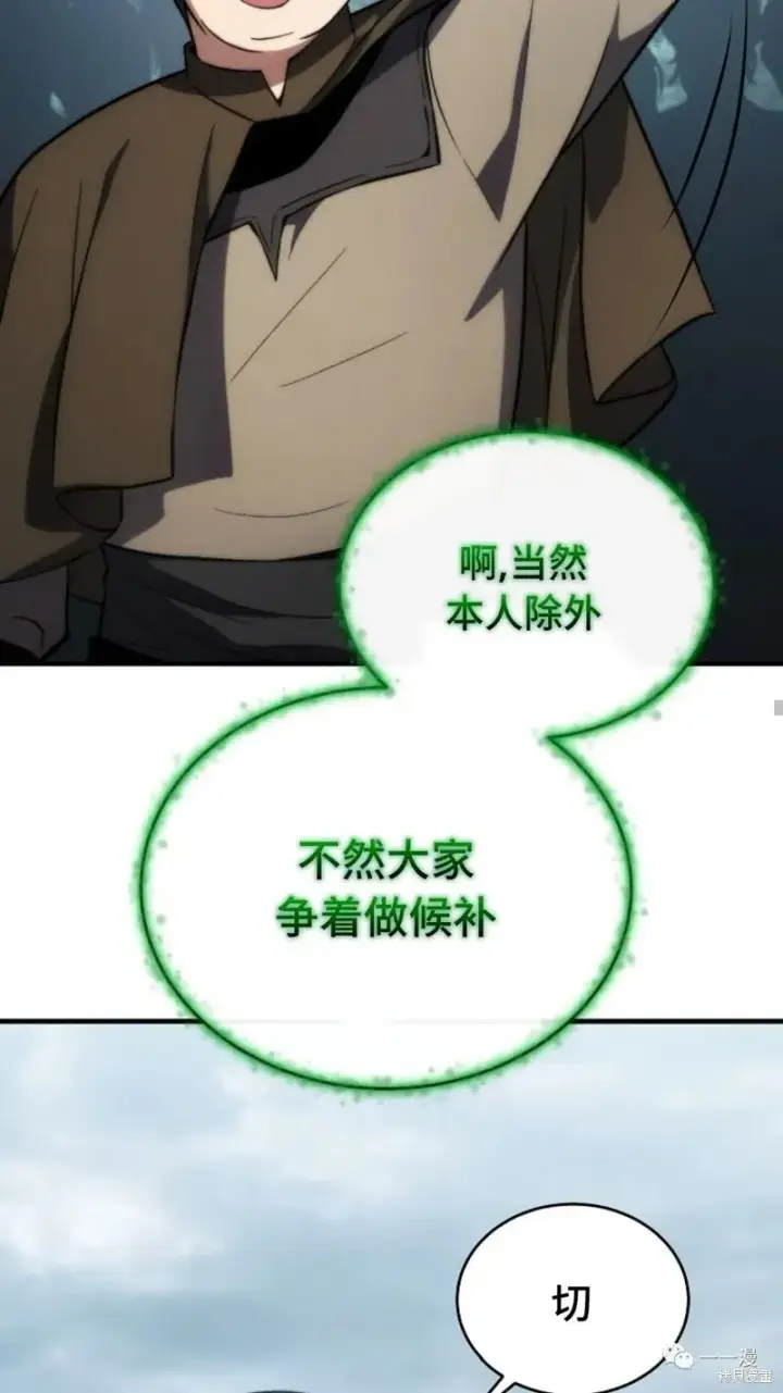 《满级玩家的第100次回归》第14图149