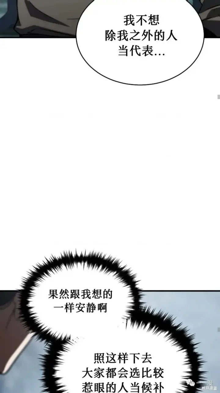 《满级玩家的第100次回归》第14图154