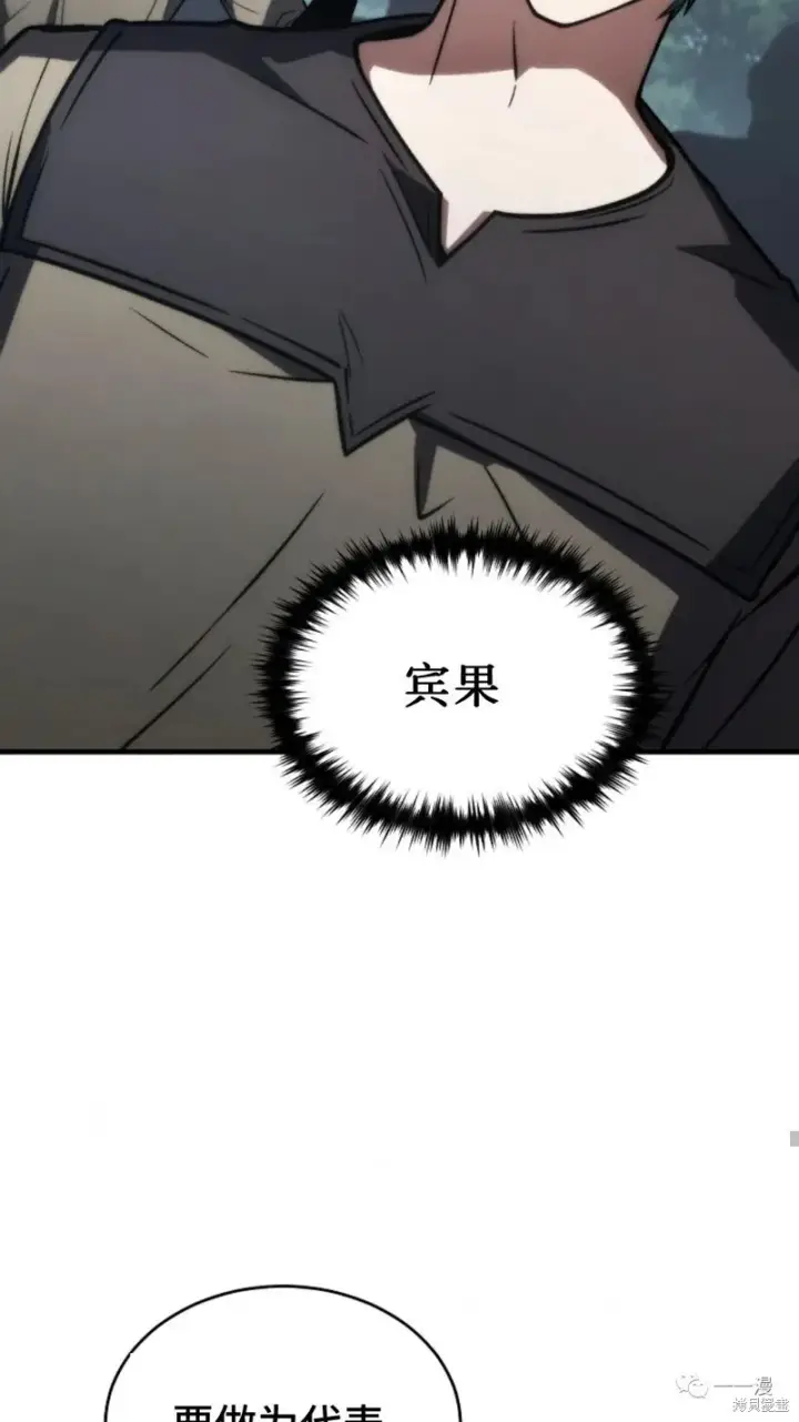 《满级玩家的第100次回归》第14图157